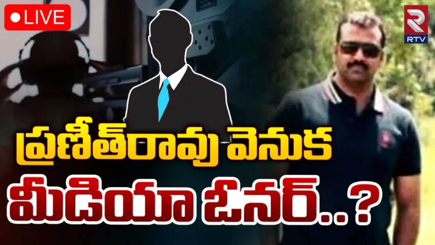 Praneeth: హీరోయిన్ల ఫోన్లు ట్యాపింగ్.. బ్లాక్ మెయిల్ చేసి బాగా వాడేసిన పోలీస్ బాస్!