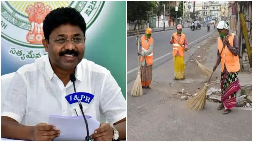 AP: మున్సిపల్ కార్మికులకు గుడ్ న్యూస్.. భారీగా వేతనాలపెంపు!