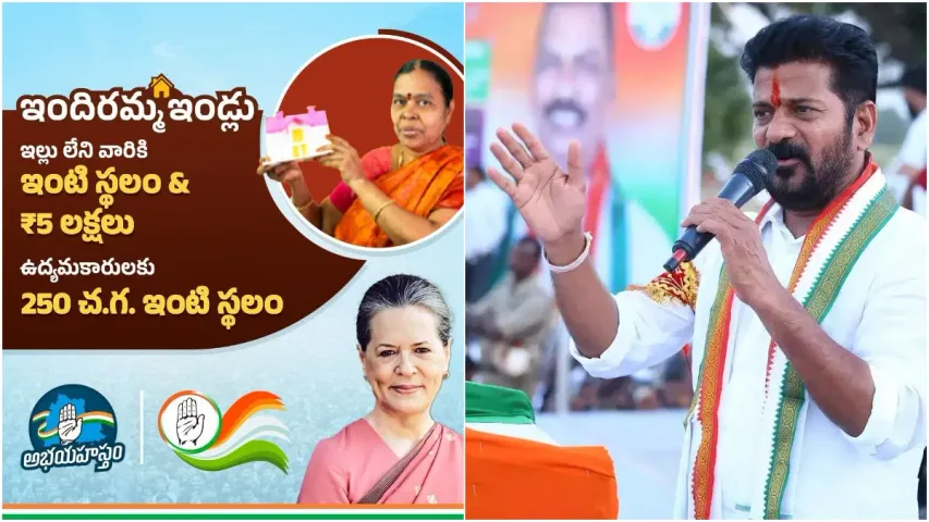 Telangana: ఇందిరమ్మ ఇండ్ల ఫైనల్ లిస్ట్ రెడీ.. తొలి దశ అర్హులు వీరే!