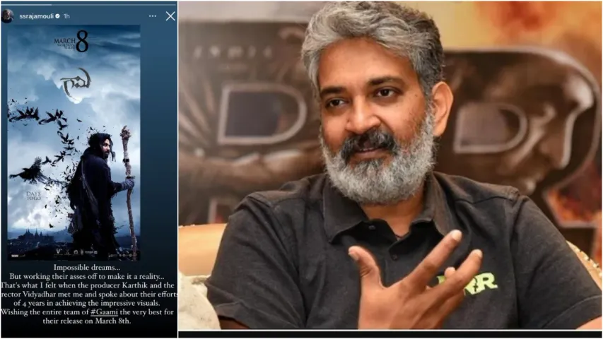 Rajamouli: గామి ట్రైలర్ పై రాజమౌళి ప్రశంసలు .. వైరలవుతున్న పోస్ట్