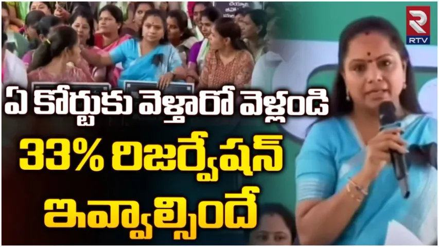 Kavitha: రేసు గుర్రం కాదు.. గుడ్డి గుర్రం: రేవంత్ పై కవిత సెటైర్స్!