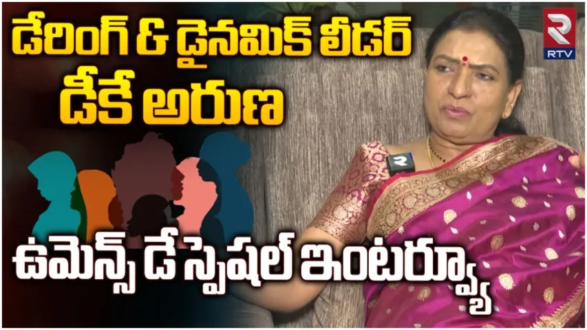 DK Aruna: నాకు ఆ కష్టాలు తప్పలేదు: అరుణ స్పెషల్ ఇంటర్వ్యూ!