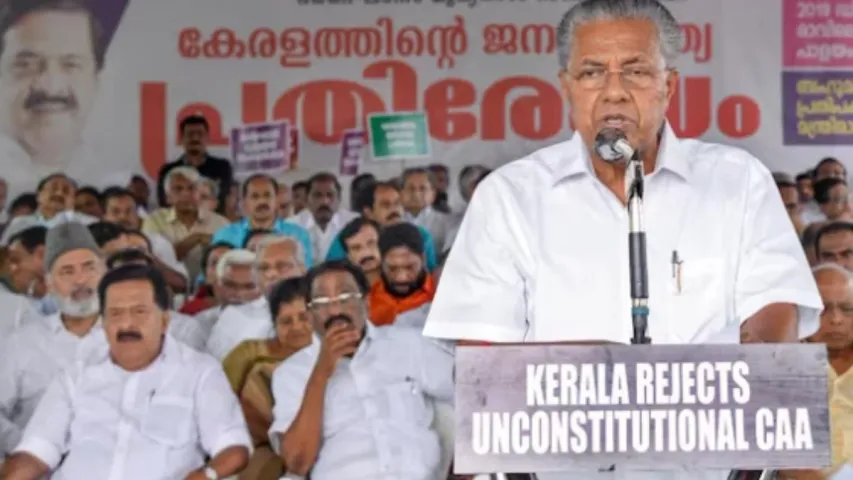 Kerala : మా రాష్ట్రంలో సీఏఏ అమలు చేయము.. కేరళ సీఎం సంచలన ప్రకటన