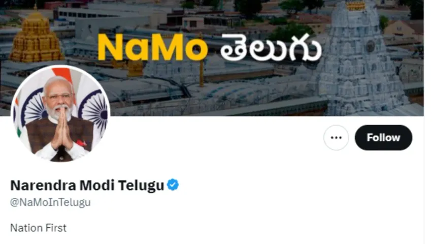 PM Modi: తెలుగు స్పీచ్ తో అదరగొడుతున్న మోదీ.. టెక్నాలజీని ఇలా ఫుల్లుగా వాడేస్తున్న బీజేపీ!