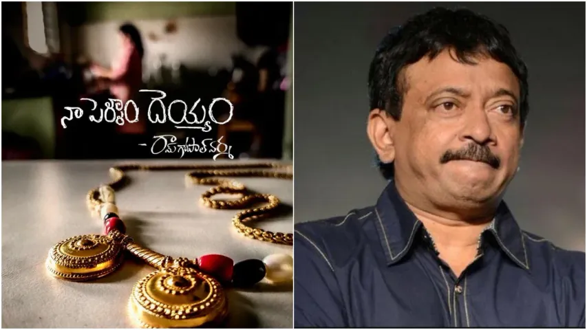 RGV Movie: 'నా పెళ్ళాం దెయ్యం'.. వైరలవుతున్న ఆర్జీవీ కొత్త సినిమా పోస్టర్