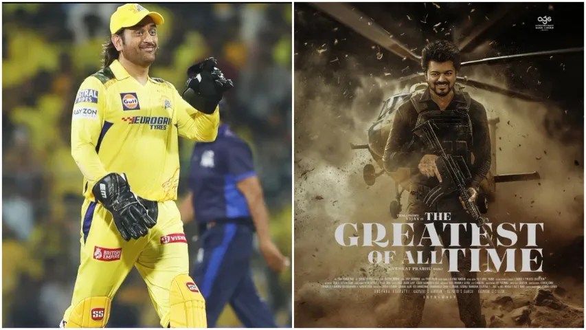 MS Dhoni: కెప్టెన్‌ తలాతో థలపతి.. గెస్ట్‌ రోల్‌లో ధనాధన్‌ ధోని!