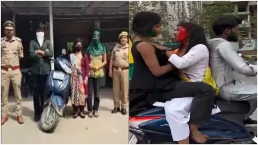 Holi: హోలీ రొమాన్స్ జంట అరెస్ట్.. స్కూటీపై భారీ ఫైన్!