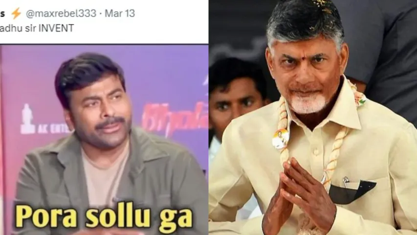 Viral: పిచ్చి ముదిరింది చైన్లతో కట్టేయండి.. చంద్రబాబుపై దారుణమైన ట్రోలింగ్!