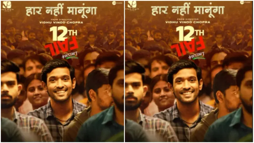 12th Fail Movie: ఓటీటీలో ‘12th ఫెయిల్’ తెలుగు వెర్షన్ స్ట్రీమింగ్.. ఎక్కడంటే..?
