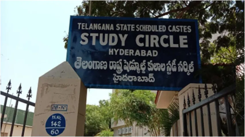 Telangana : డీఎస్సీ అభ్యర్ధులకు ఫ్రీ కోచింగ్..దరఖాస్తు ఎలా చేసుకోవాలి అంటే..