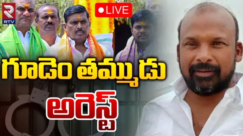 Hyderabad: పటాన్ చెరు ఎమ్మెల్యే సోదరుడి అరెస్ట్..కన్నీళ్లు పెట్టుకున్న మహిపాల్!