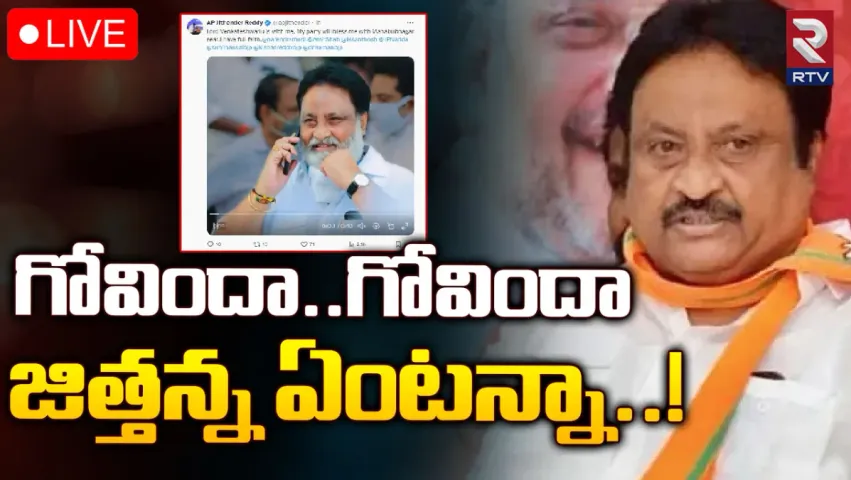 Jithender Reddy: ఎంపీ టికెట్ కోసం ట్విట్టర్‌లో యుద్ధం చేస్తున్న జితేందర్ రెడ్డి!