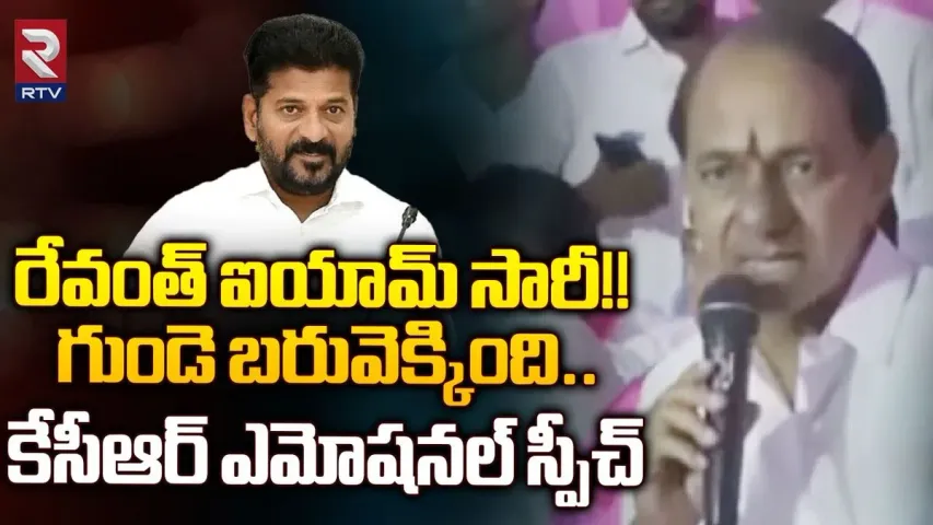 KCR  Fires On Cong Govt : 100రోజుల్లో రెండు వందల మంది రైతుల బలవన్మరణం :కేసీఆర్