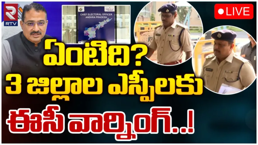 AP CEO: ఎందుకింత నిర్లక్ష్యం.. ఆ మూడు జిల్లాల ఎస్పీలకు ఈసీ వార్నింగ్!
