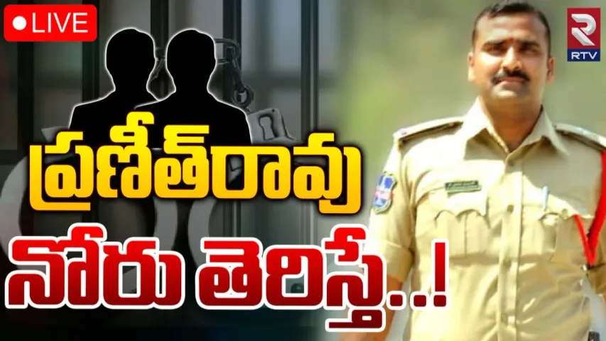 Phone Tapping Case: ఫోన్ ట్యాపింగ్ కేసులో బీఆర్ఎస్ ఎమ్మెల్సీ పేరు?