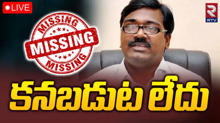 Puvvada Ajay Kumar: బీఆర్ఎస్ మాజీ మంత్రి మిస్సింగ్?