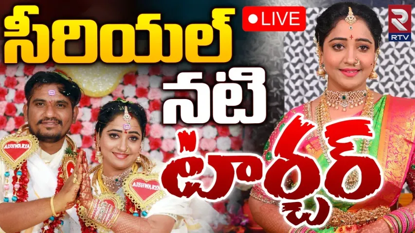 Visakhapatnam: వెలుగులోకి మరో టీవీ సీరియల్ నటి మోసం