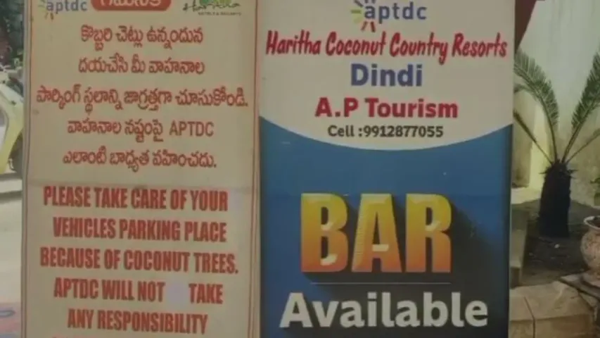 AP Tourism: ఏపీ టూరిజం డెవలప్మెంట్ కార్పొరేషన్ లో భారీ స్కామ్.. ఏకంగా కోట్లు మింగేశారుగా!
