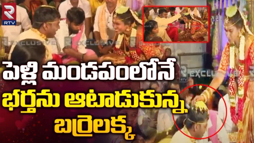 Barrelakka :  ఘనంగా బర్రెలక్క వివాహం.. పెళ్లి మండపంలోనే భర్తను ఆటాడుకున్న శిరీష