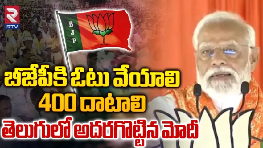 Modi : కాంగ్రెస్, బీఆర్‌ఎస్‌ ఖేల్‌ ఖతం : మోదీ!
