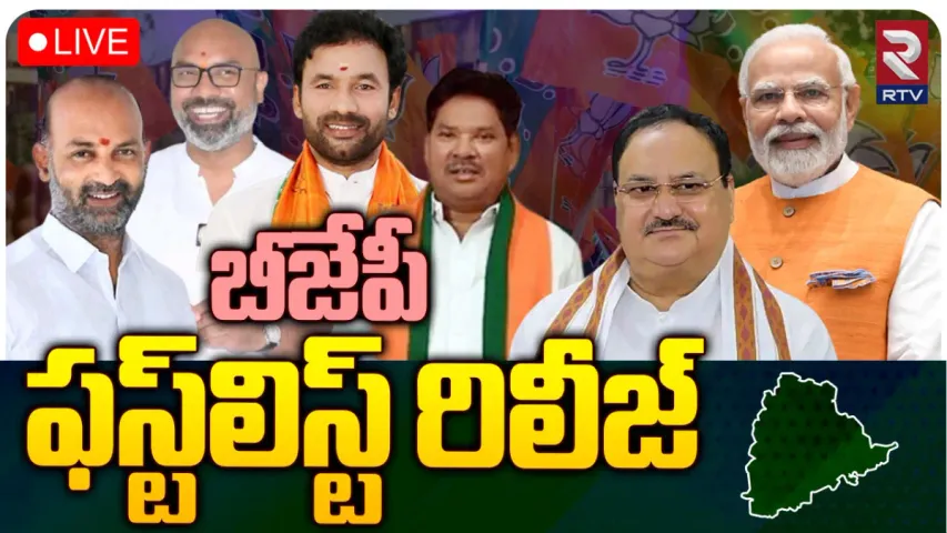 Lok Sabha Elections: బీజేపీ తొలి జాబితా విడుదల..