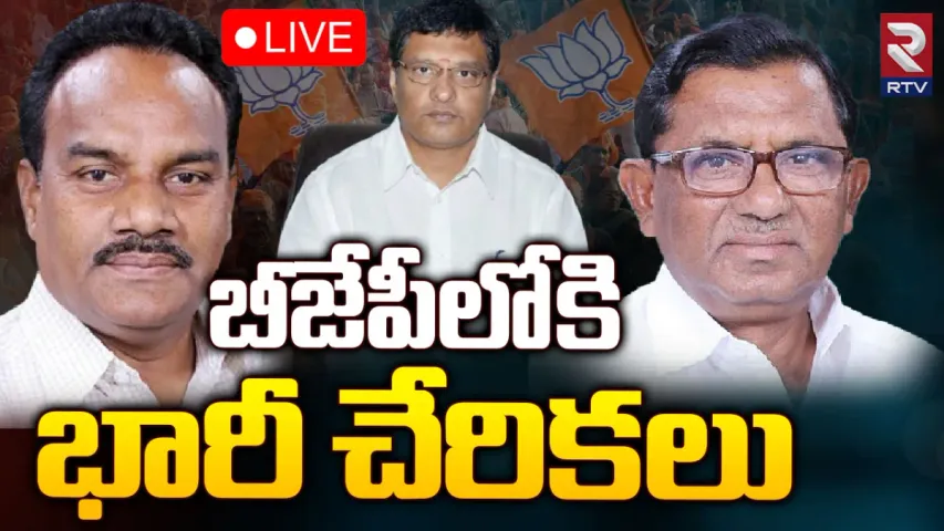 Lok Sabha Elections: కేసీఆర్‌కు షాక్.. బీజేపీలోకి ముగ్గురు నేతలు!