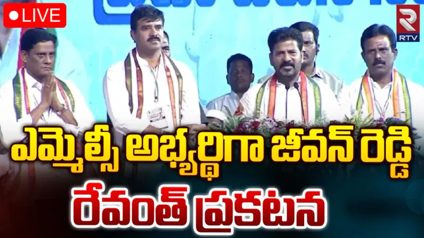 CM Revanth Reddy: ఎమ్మెల్సీ అభ్యర్థిని ప్రకటించిన సీఎం రేవంత్