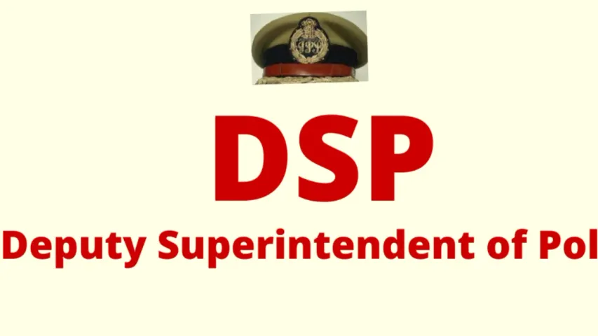 DSP : బదిలీల పర్వం.. ఈసారి డీఎస్పీల వంతు.. మొత్తం ఎంత మందంటే?