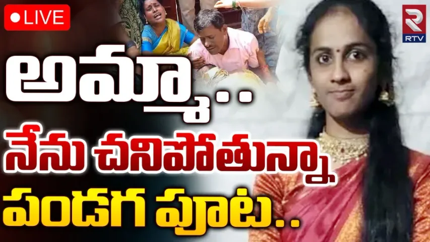 Crime News: హనుమకొండ జిల్లాలో దారుణం.. విద్యార్థిని సూసైడ్