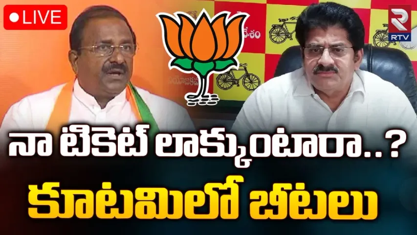 TDP-BJP: టీడీపీకి బీజేపీ బిగ్‌ షాక్‌.. అనపర్తి ఎమ్మెల్యే అభ్యర్థిగా సోము వీర్రాజు..!