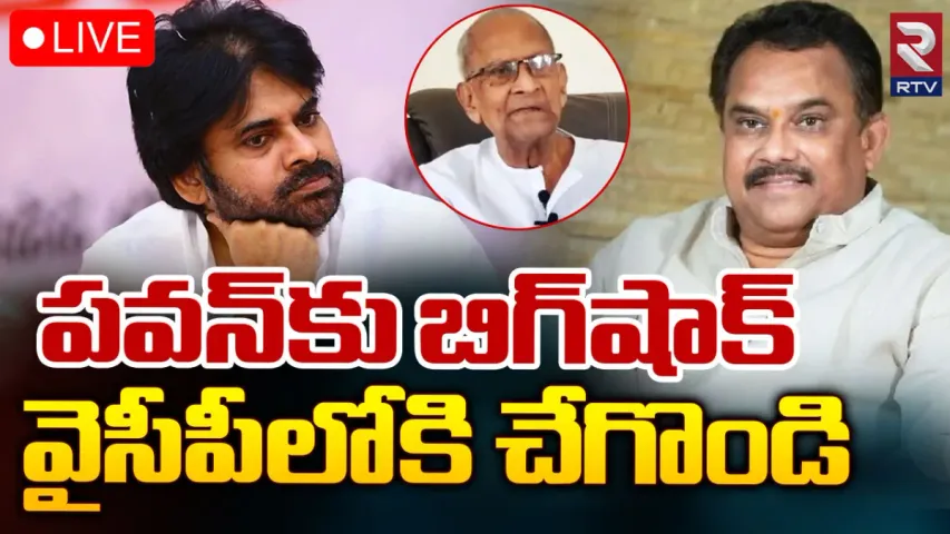 Janasena: చంద్రబాబు, పవన్ కళ్యాణ్‌కు బిగ్ షాక్