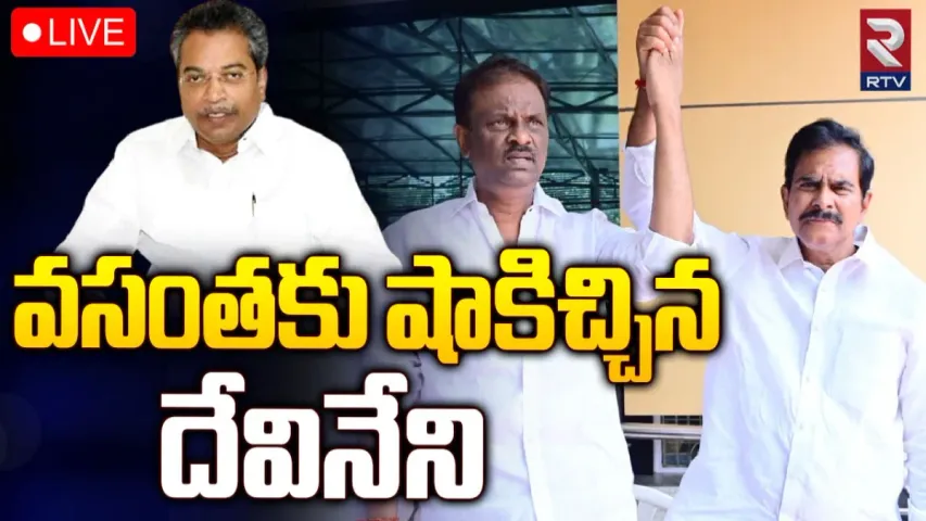 TDP Devineni Uma: మైలవరం నియోజకవర్గంలో కీలక పరిణామాం..!