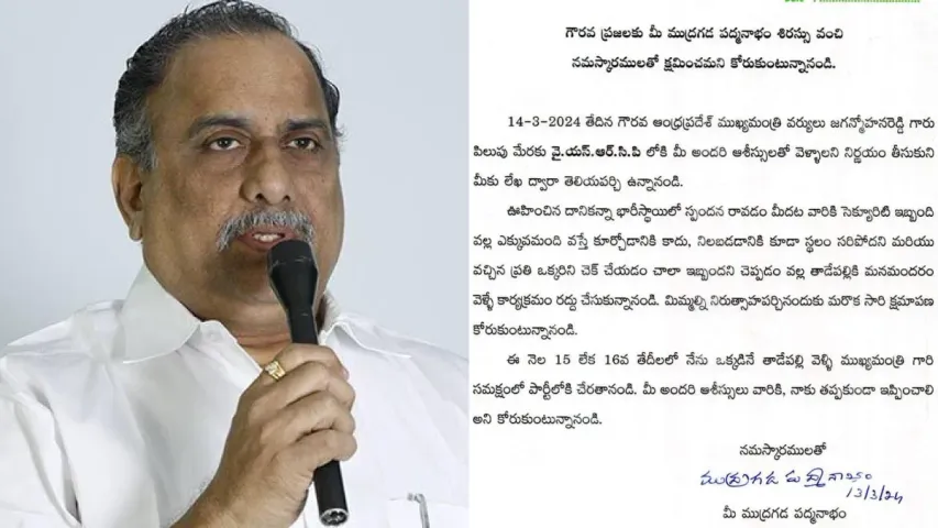 Mudragada : వైసీపీ లోకి ముద్రగడ చేరిక వాయిదా...!