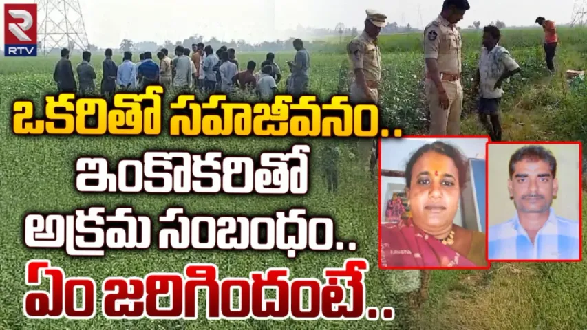 Murder : కాకినాడలో జంట హత్యల కలకలం..అడ్డొచ్చిన మహిళ ని కూడా!