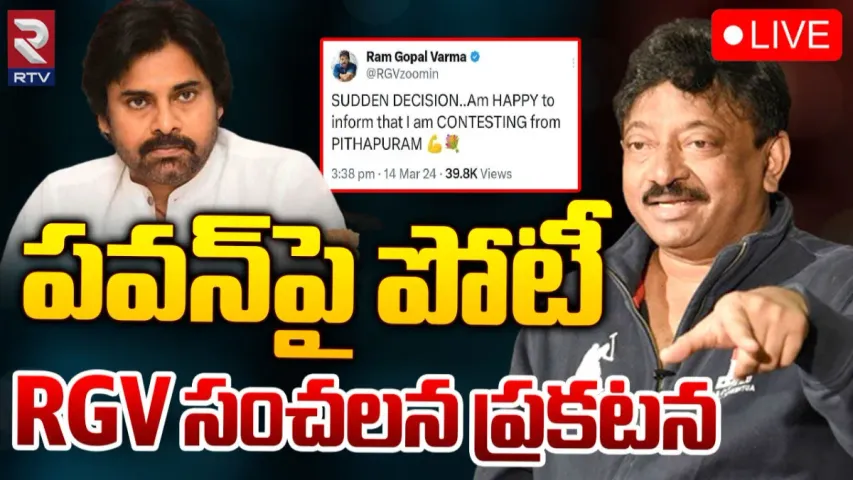 RGV : జనసేన అధినేత పవన్ కళ్యాణ్ కు పోటీగా డైరెక్టర్ ఆర్జీవీ.. !