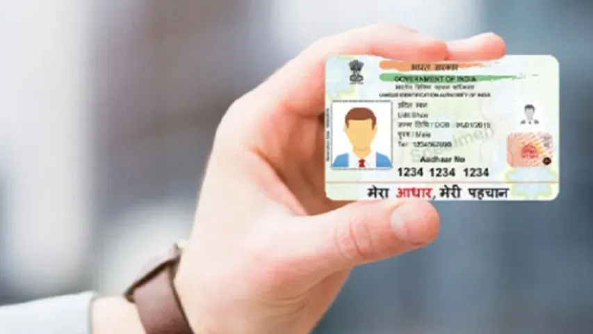 Aadhar Rules: ఆధార్‌ విషయంలో ఈ తప్పు చేయవద్దు.. అలా చేస్తే కార్డు చెల్లుబాటు కాదు!