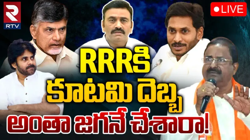 Raghu Rama Krishna Raju : అయో 'రామా'.. ఎంత మోసం జరిగిపోయిందన్న😢!