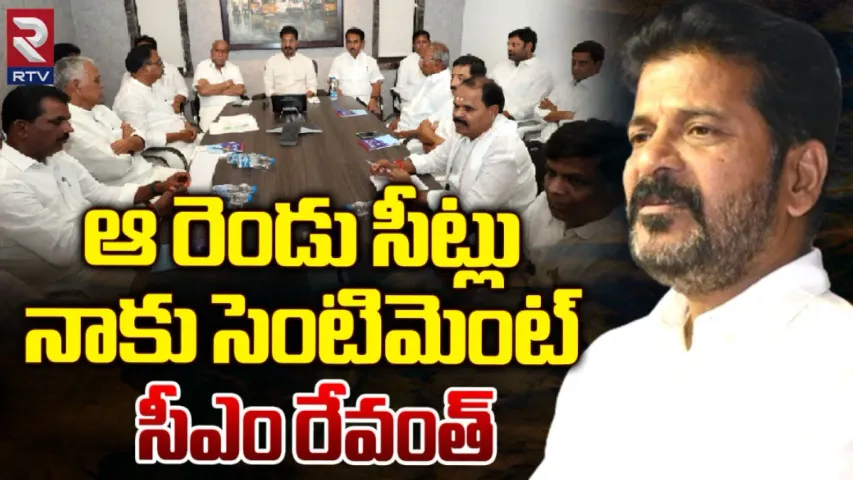 Revanth Reddy : సొంత జిల్లాపై సీఎం రేవంత్‌రెడ్డి ఫోకస్