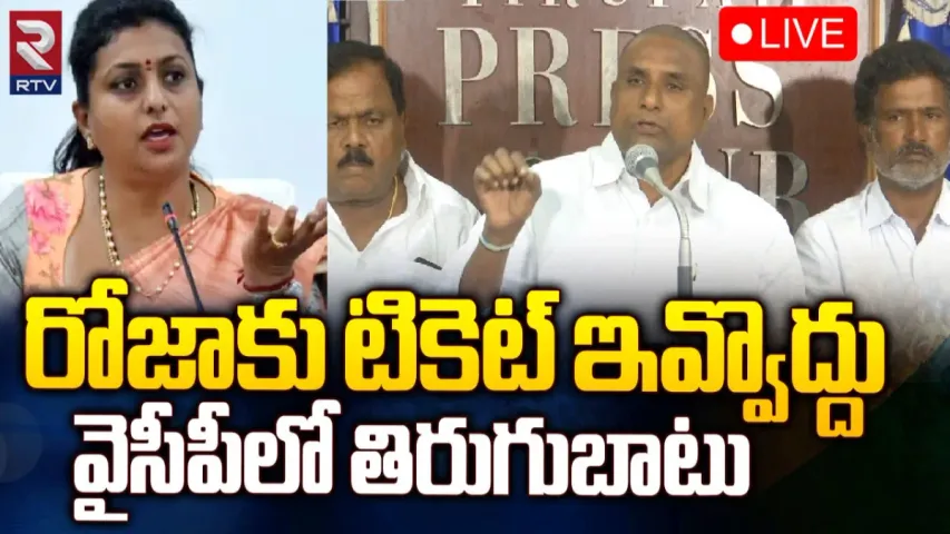 Minister Roja : మంత్రి రోజాకు సొంత పార్టీలోనే అసమ్మతి.. జడ్పీటీసీ మురళీధర్, మంత్రి రోజా మధ్య ముదిరిన రగడ