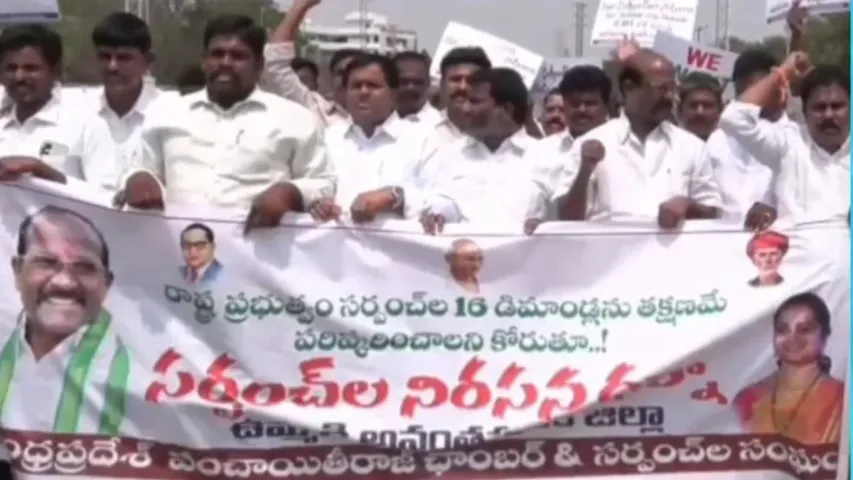 Sarpanch Protest: ఇలా చేస్తేనే మనకు న్యాయం జరుగుతుంది: సర్పంచుల సంఘం
