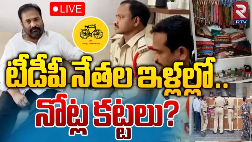 MLA Kotamreddy: టీడీపీ నేతల ఇళ్లల్లో పోలీసుల తనిఖీలు.. స్ట్రాంగ్ వార్నింగ్ ఇచ్చిన ఎమ్మెల్యే కోటంరెడ్డి