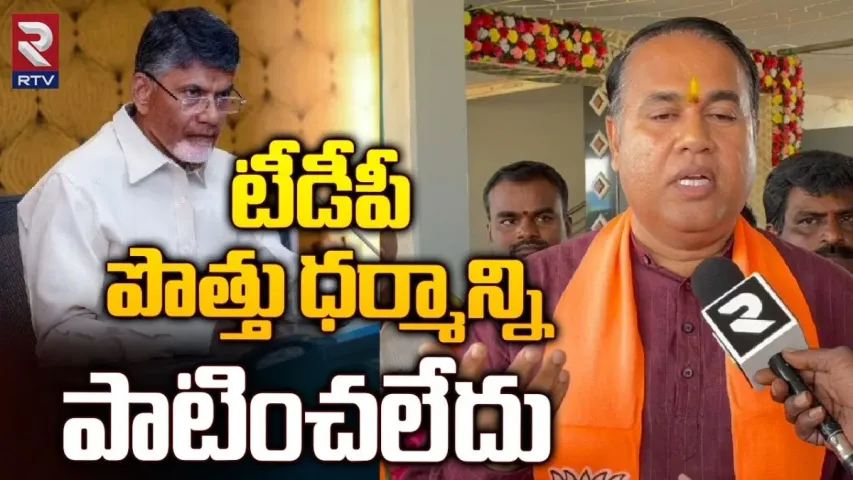 BJP Birlangi : పార్టీ అధినేతల్లో మాత్రమే పొత్తు.. ఇక్కడ లేదు.. బిర్లంగి ఉమామహేశ్వరరావు కీలక వ్యాఖ్యలు..!