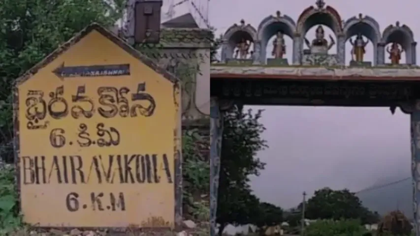 Maha Shivarathri:  ఆ గుడికి వెళ్తే శని వదులుతుంది.. కాకులు కూడా తిరగవట..!