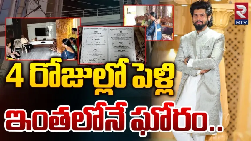 Bride Groom: పెళ్లి పత్రికలు పంచడానికి వెళ్లిన పెళ్లి కొడుకు.. ఇంతలోనే..!