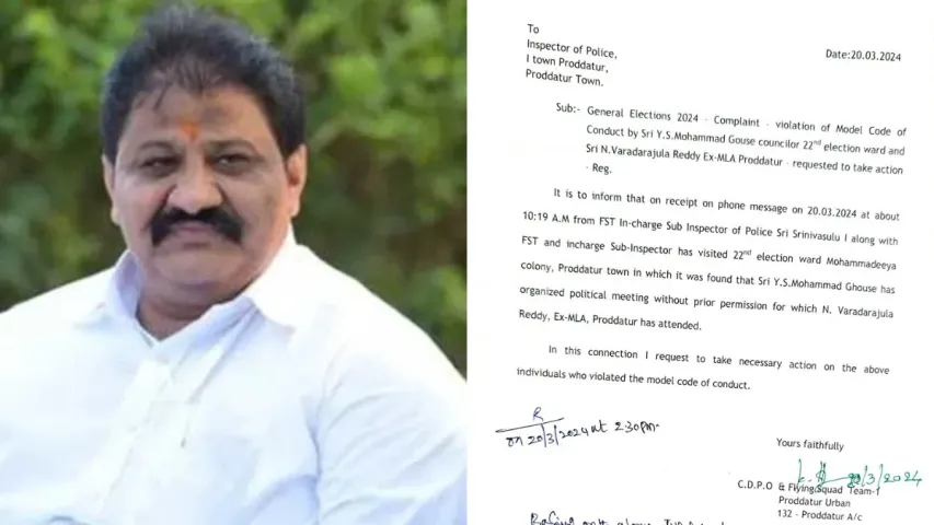 YCP: వైసీపీ ఎమ్మెల్యే అభ్యర్థి రాచమల్లుపై కేసు నమోదు