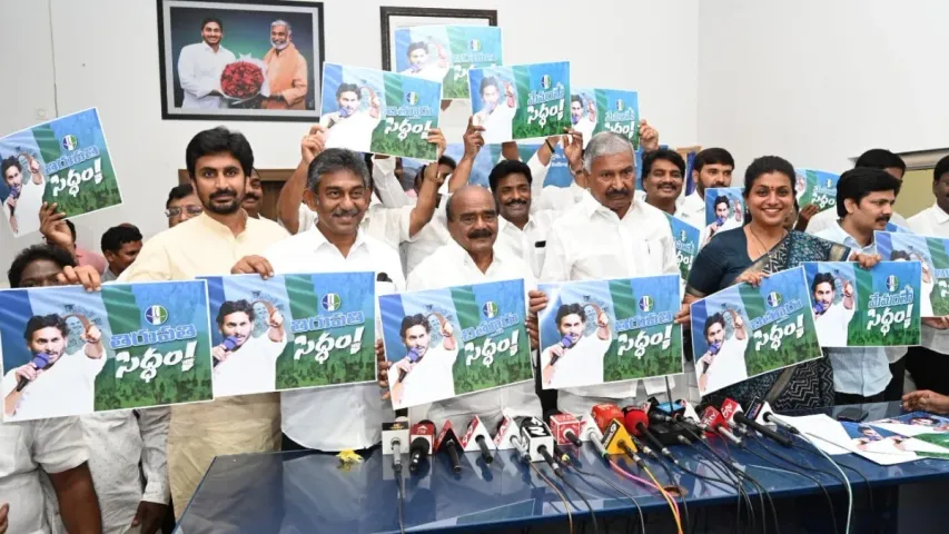 Minister Peddi Reddy : "మేమంతా సిద్దం" సభ పోస్టర్ ఆవిష్కరించిన మంత్రి పెద్దిరెడ్డి, ఎమ్మెల్యే అభ్యర్దులు
