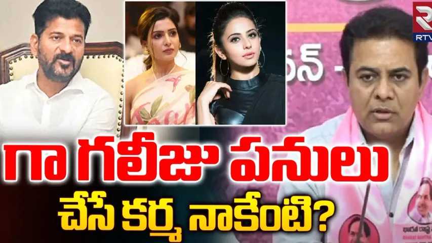 KTR : ఫోన్ ట్యాపింగ్‌ వ్యవహారంపై స్పందించిన కేటీఆర్‌