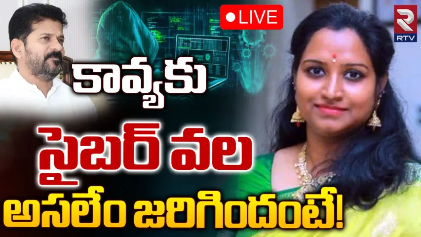 Cyber Crime: కాంగ్రెస్‌ ఎంపీ అభ్యర్థులకు సైబర్‌ నేరగాళ్ల వల..టికెట్ కోసం డబ్బులివ్వాలని ఫోన్లు