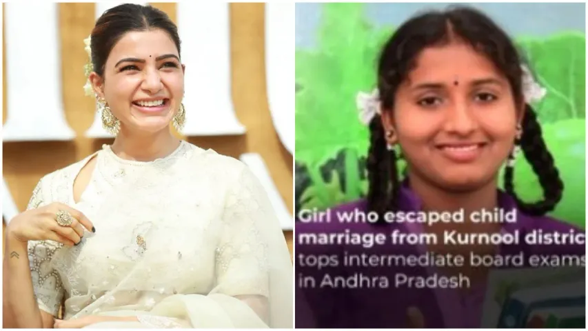 Samantha : ఆమె నాకు ఆదర్శం.. ఇంటర్‌ విద్యార్థినిపై సమంత ప్రశంసలు!