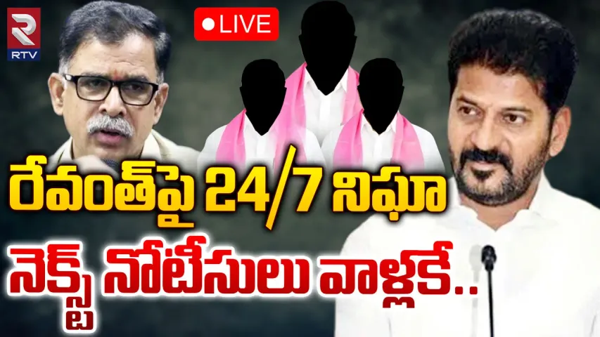 Phone Tapping : ఫోన్ ట్యాపింగ్ కేసులో బయటపడుతున్న సంచలన విషయాలు